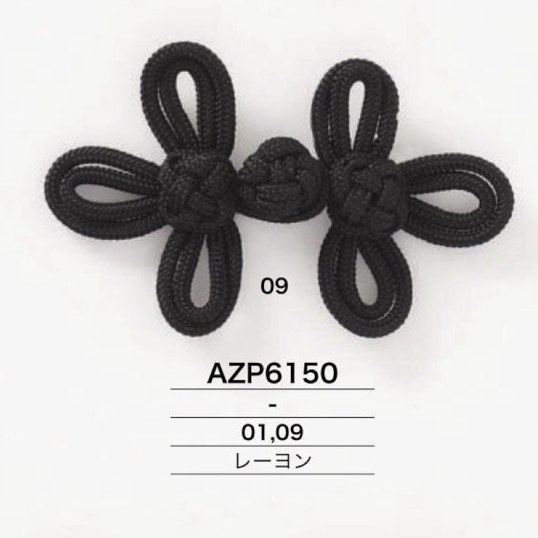 AZP6150 人造丝中国纽扣 IRIS纽扣