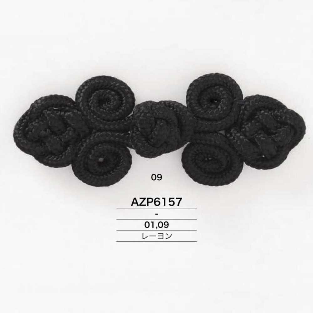 AZP6157 人造丝中国纽扣 IRIS纽扣