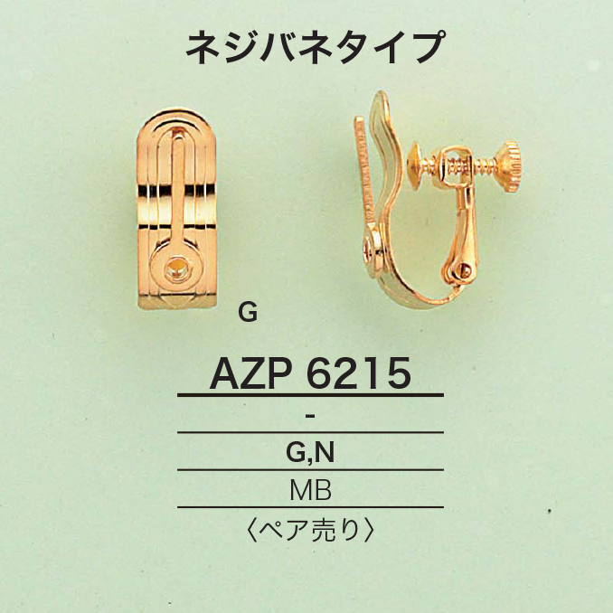 AZP6215 耳环零件[杂货等] 爱丽丝纽扣