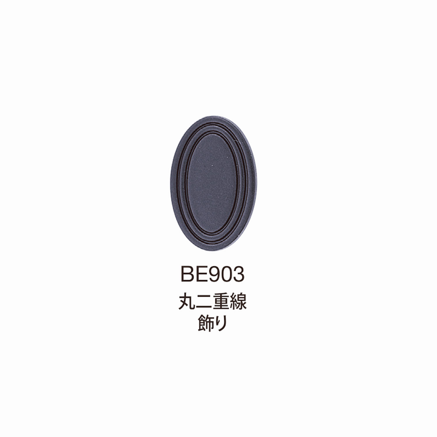 BE903 BEREX α Top Hardware 圆形双线装饰[扣和环] Morito（MORITO）