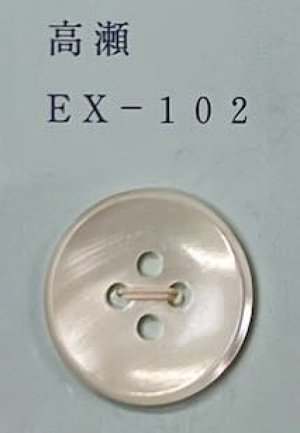 EX102 4孔有边高贝壳纽扣 友井