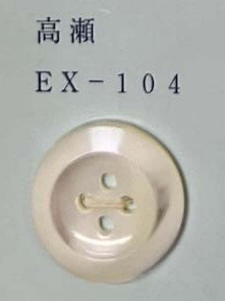 EX104 4孔边贝壳纽扣 友井