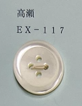 EX117 4孔有边高贝壳纽扣 友井