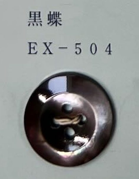 EX504 4孔镶边贝壳纽扣 友井