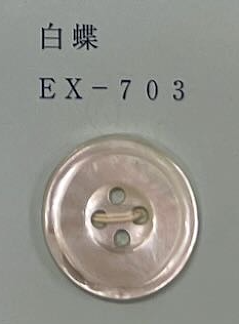 EX703 4孔镶边贝壳纽扣 友井