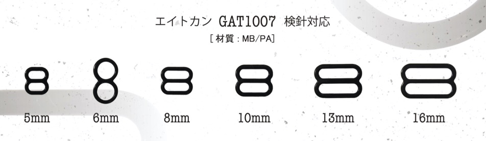 GAT1007 8字环（经过检针检测）[扣和环] Gondola