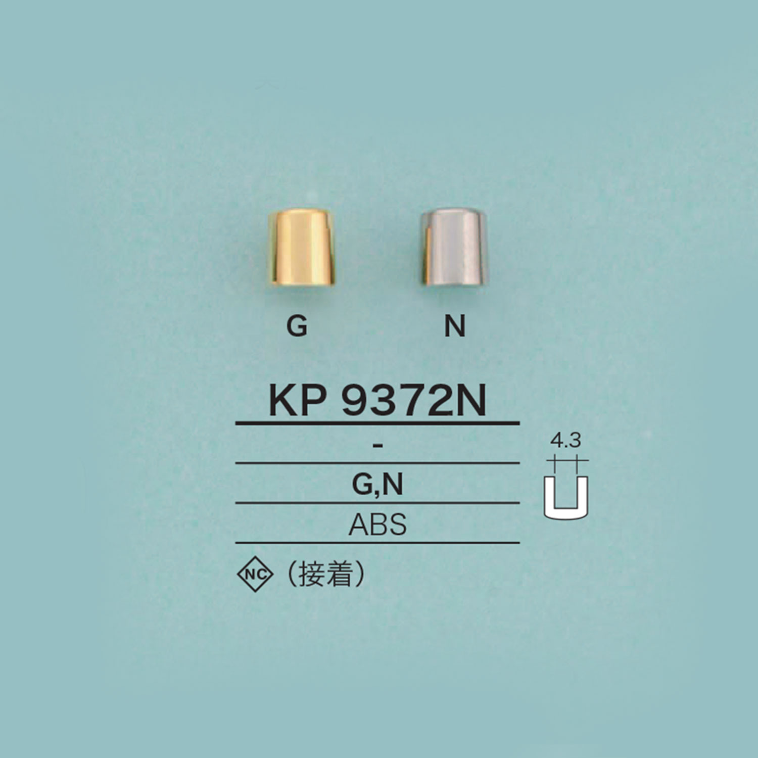 KP9372N 圆柱绳帽（电镀）[扣和环] 爱丽丝纽扣