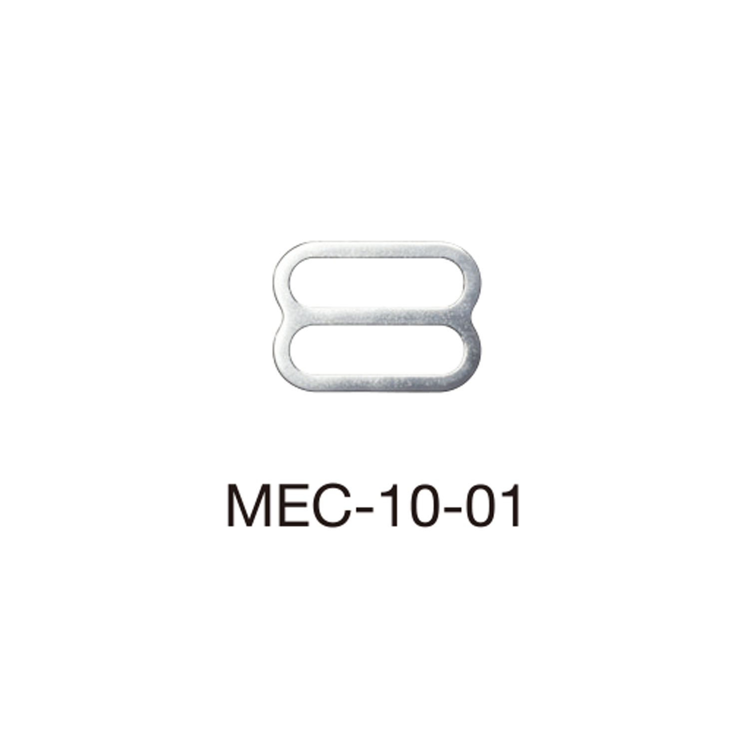 MEC10-01 8字环用于薄织物 10mm *经过检针检测[扣和环] Morito（MORITO）
