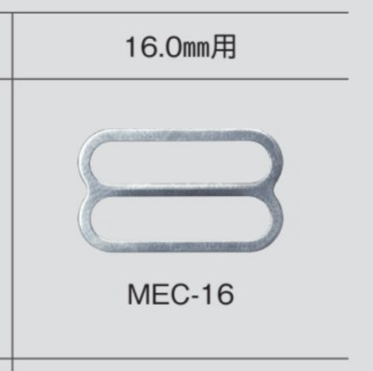 MEC16 8字环16mm[扣和环]