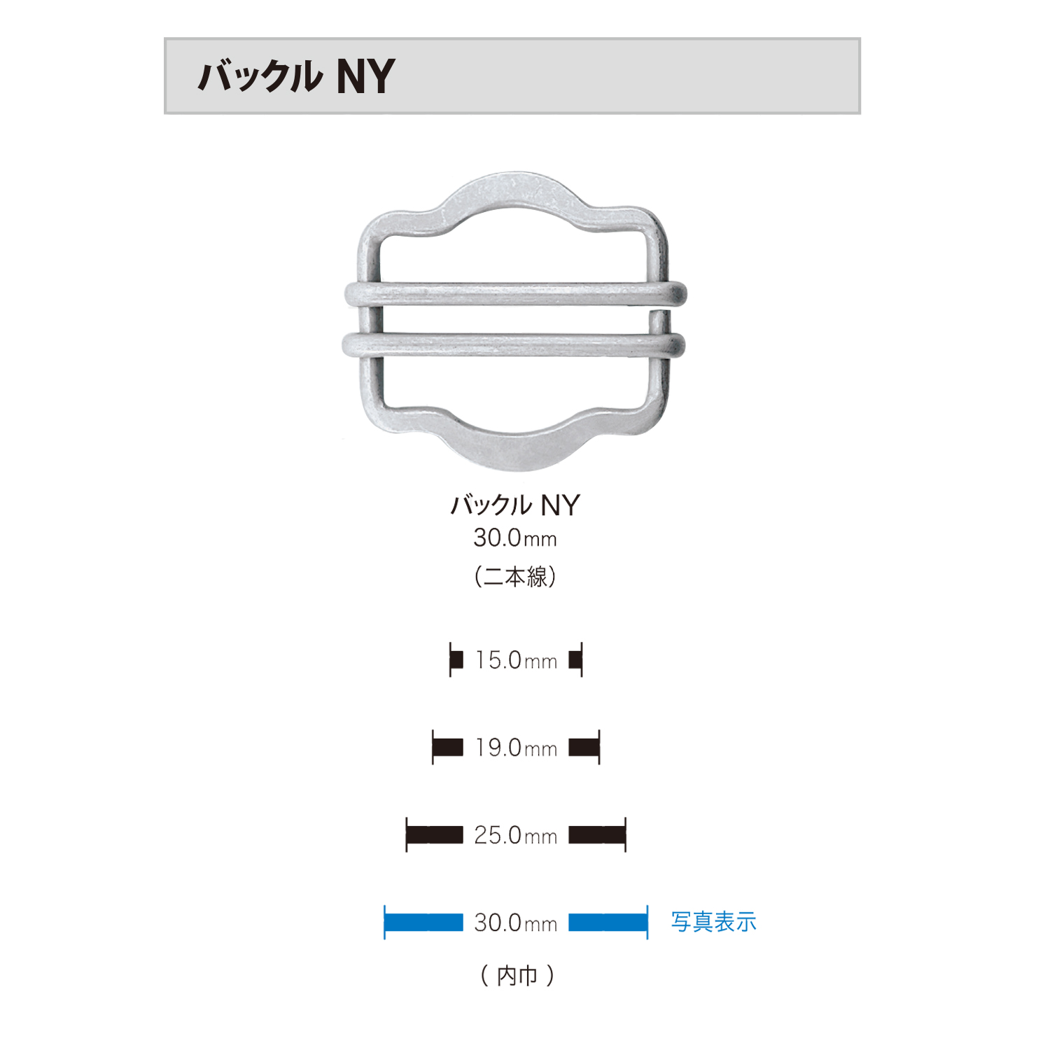 NYスライダー 扣（两线） * 兼容抄表器[扣和环] Morito（MORITO）