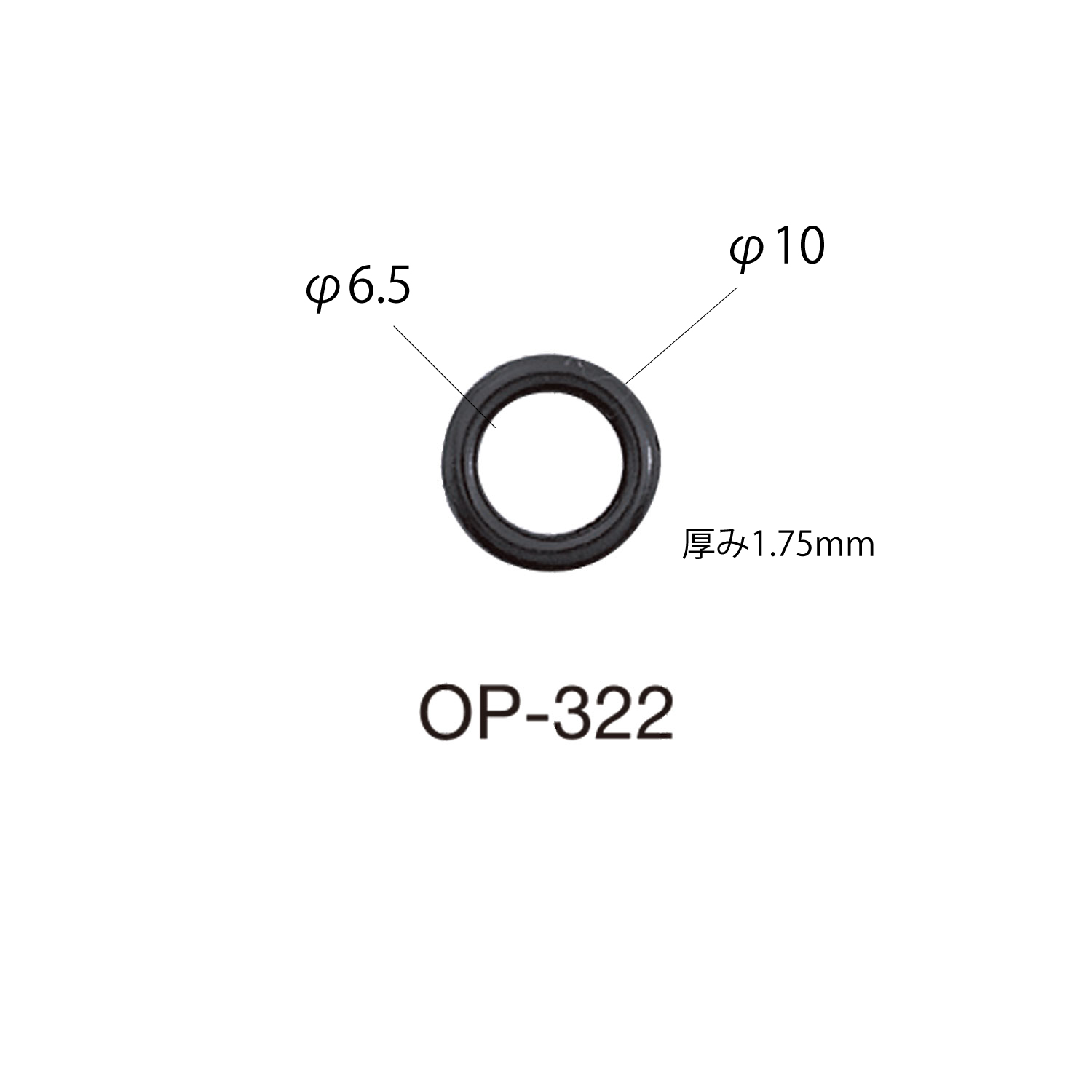 OP322 绳帽环型[扣和环] Morito（MORITO）