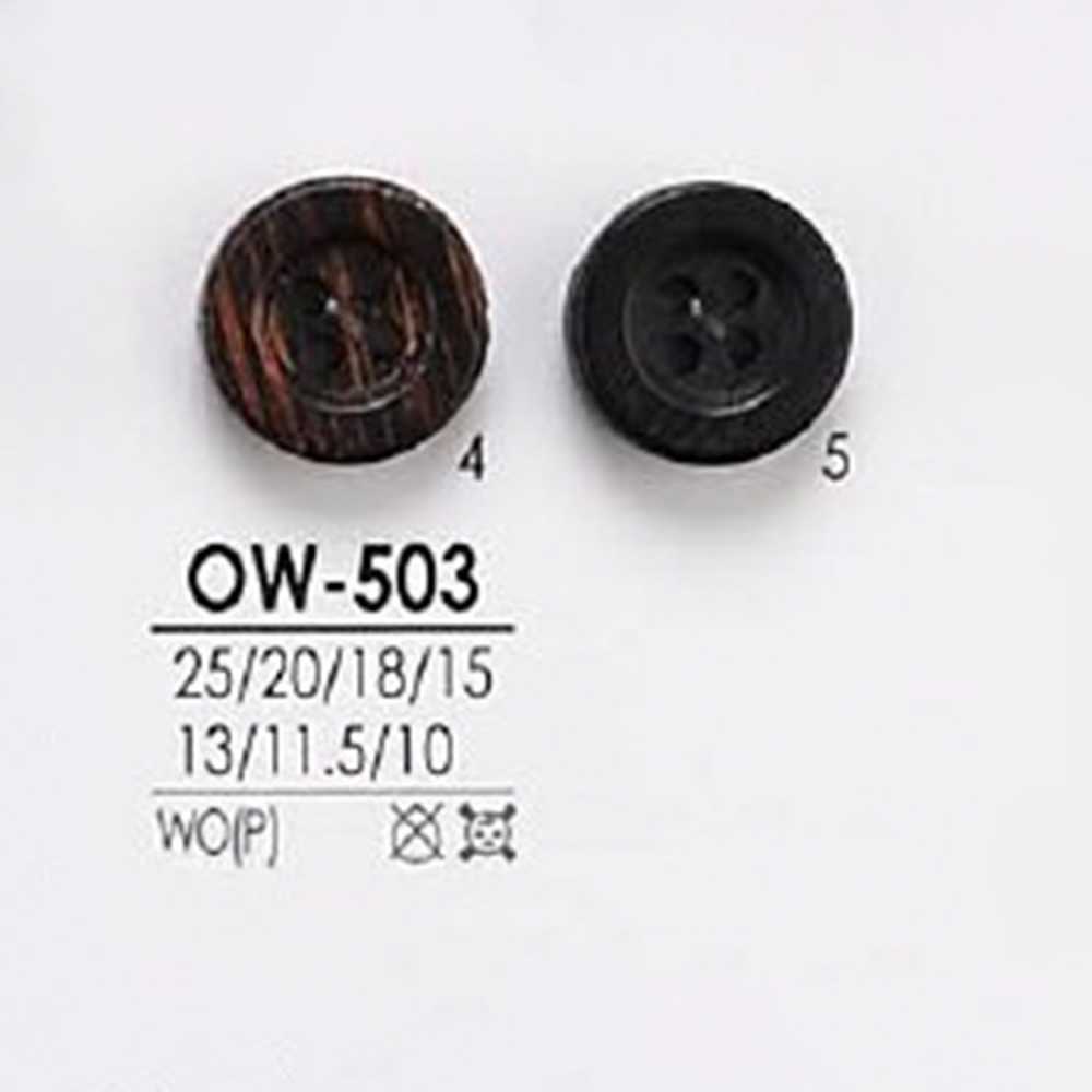 OW503 木头、胶合板4孔纽扣 爱丽丝纽扣