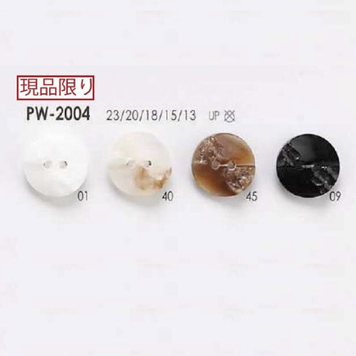 PW2004 聚酯纤维树脂两孔纽扣 爱丽丝纽扣