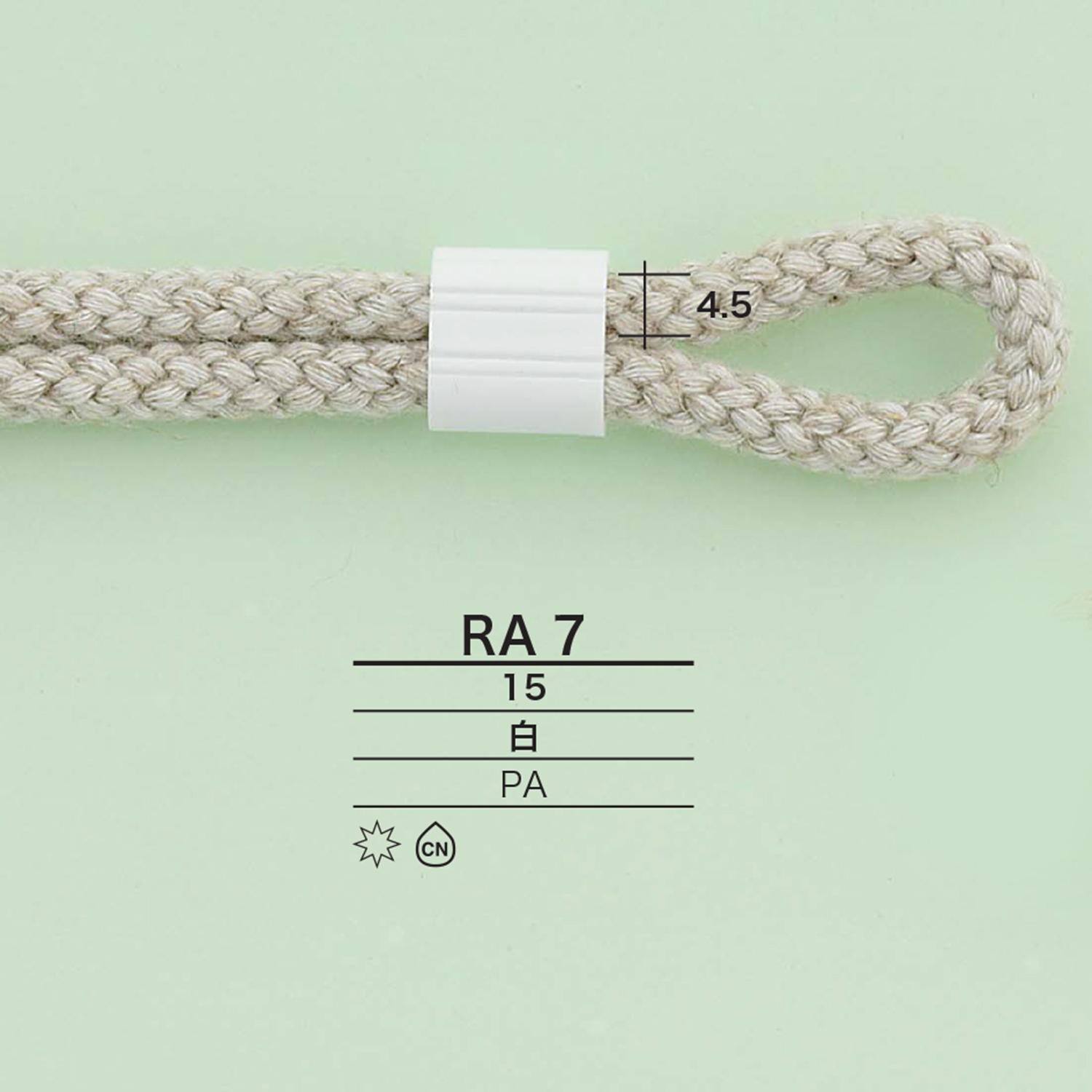 RA7 绳子锁[杂货等]