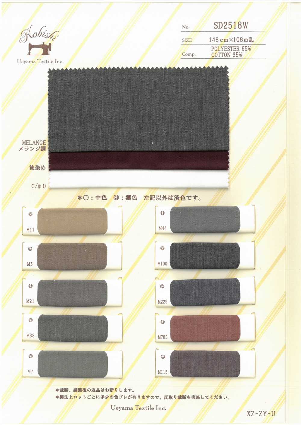 SD2518W 聚酯纤维斜纹线[口袋里料] 植山Textile