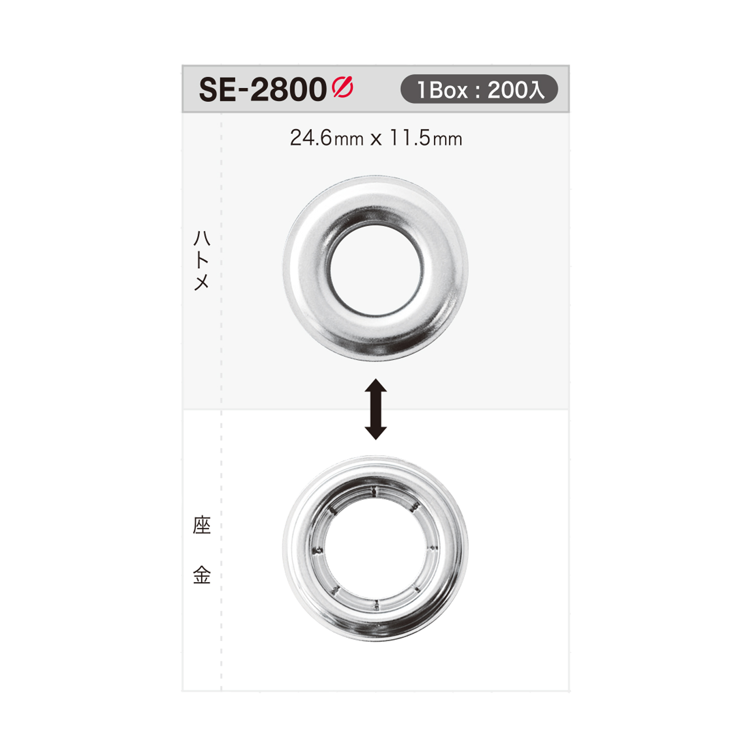 SE2800 气眼扣24.6mm×11.5mm[四合扣/气眼扣] Morito（MORITO）
