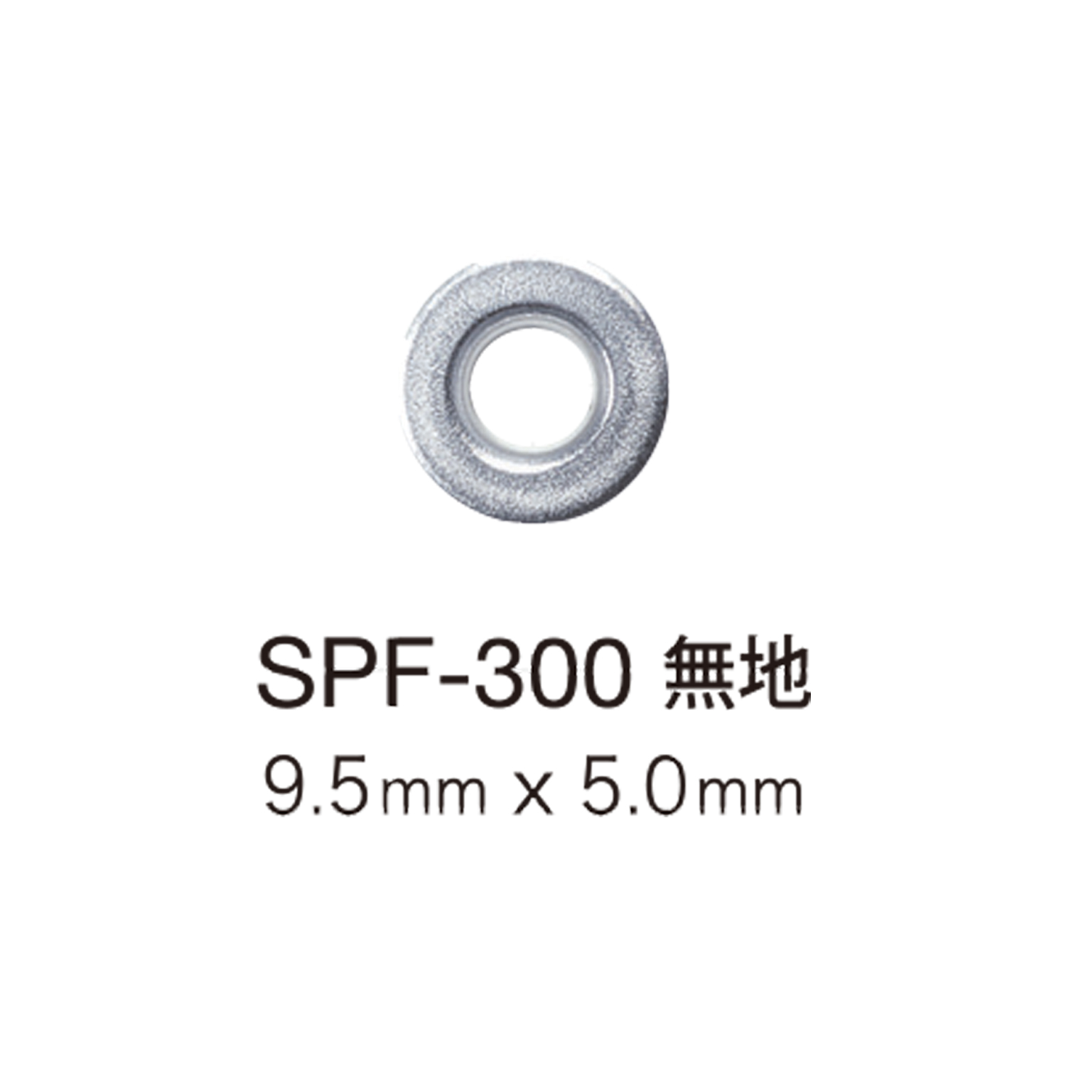 SPF300 平气眼扣9.5mm x 5mm[四合扣/气眼扣] Morito（MORITO）
