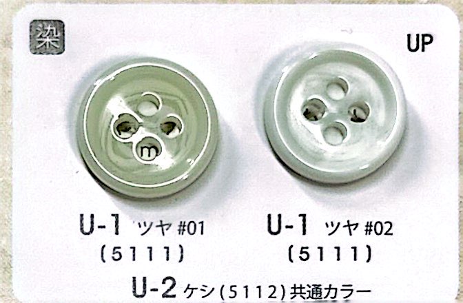 U1 [椰壳款式] 4孔纽扣，光面，可染色 日东纽扣