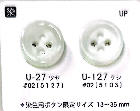U127 【水牛风格】4孔纽扣，无光泽，可染色 日东纽扣