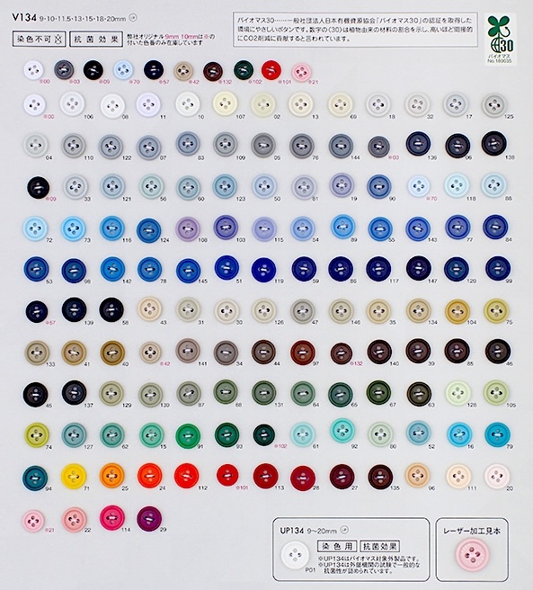 V134 尿素树脂制4纽扣带边框纽扣 DAIYA BUTTON