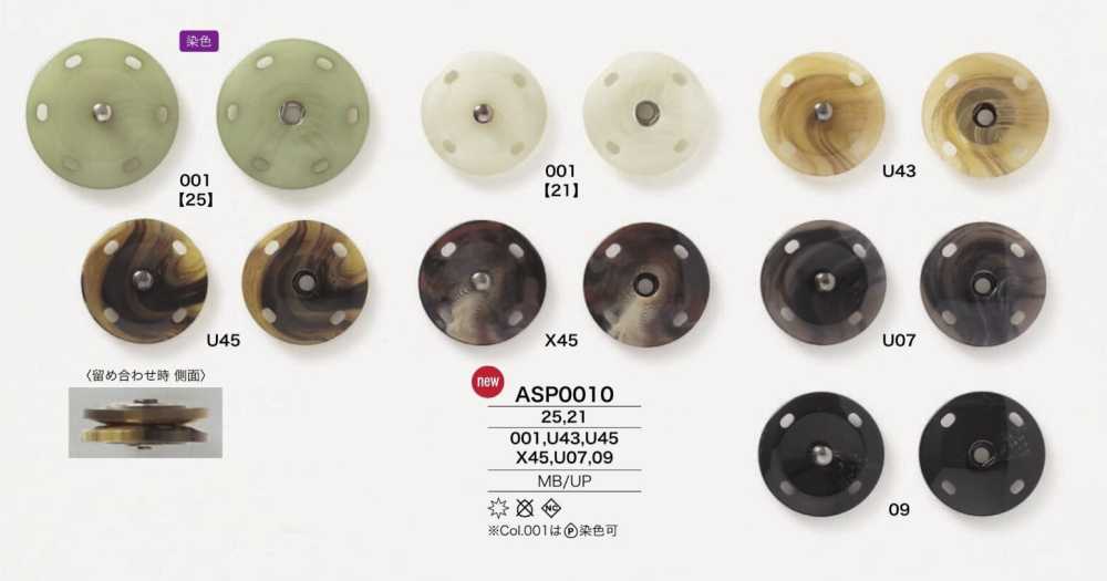 ASP0010 聚酯纤维树脂/黄铜按扣纽扣 IRIS纽扣