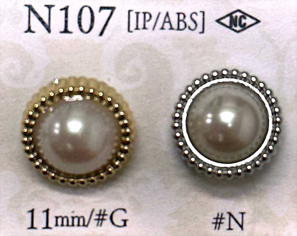 N107 珍珠状纽扣 爱丽丝纽扣