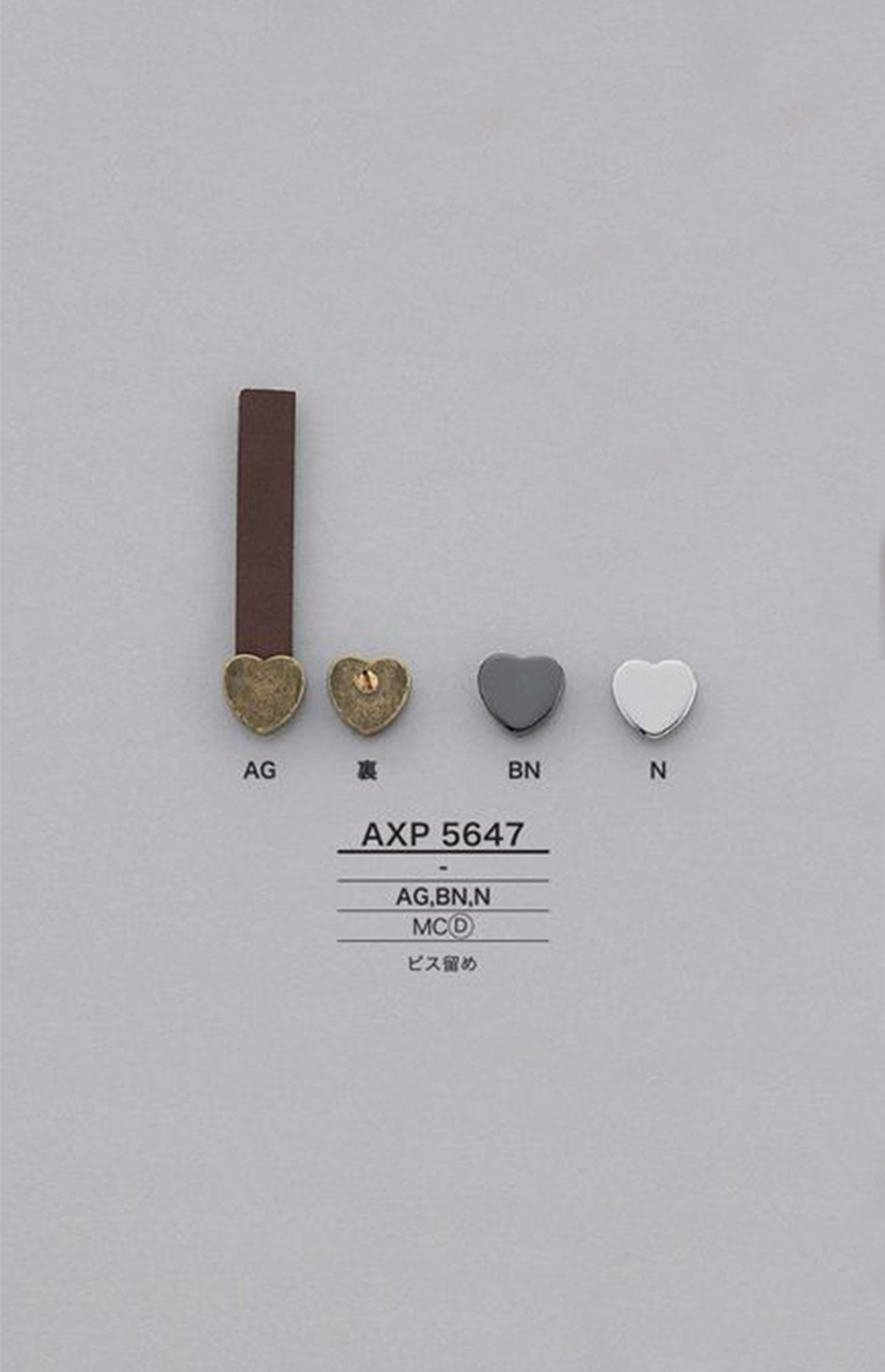 AXP5647 心脏拉链点（拉头） 爱丽丝纽扣