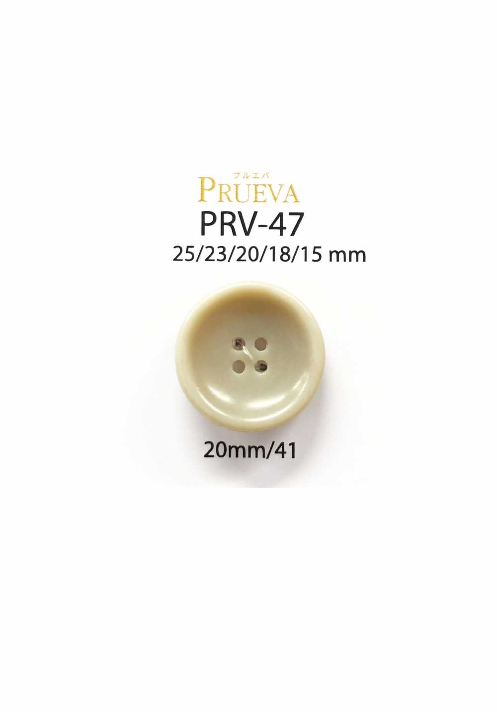 PRV-47 Bio Yuria 4 孔纽扣 爱丽丝纽扣