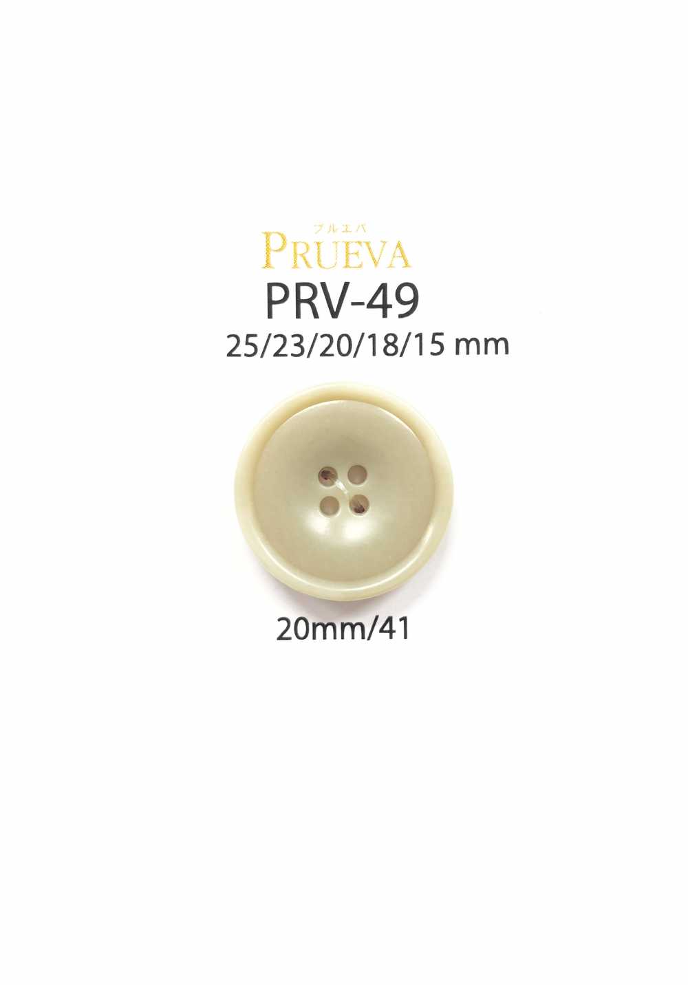PRV-49 Bio Yuria 4 孔纽扣 爱丽丝纽扣