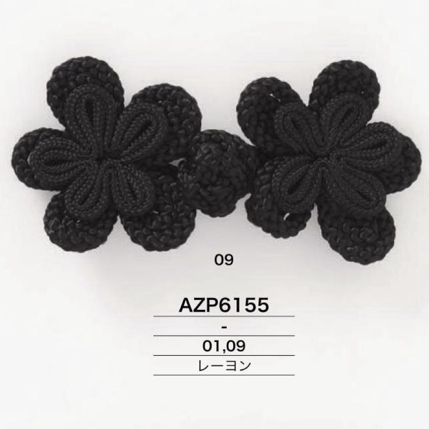 AZP6155 人造丝中国纽扣 IRIS纽扣
