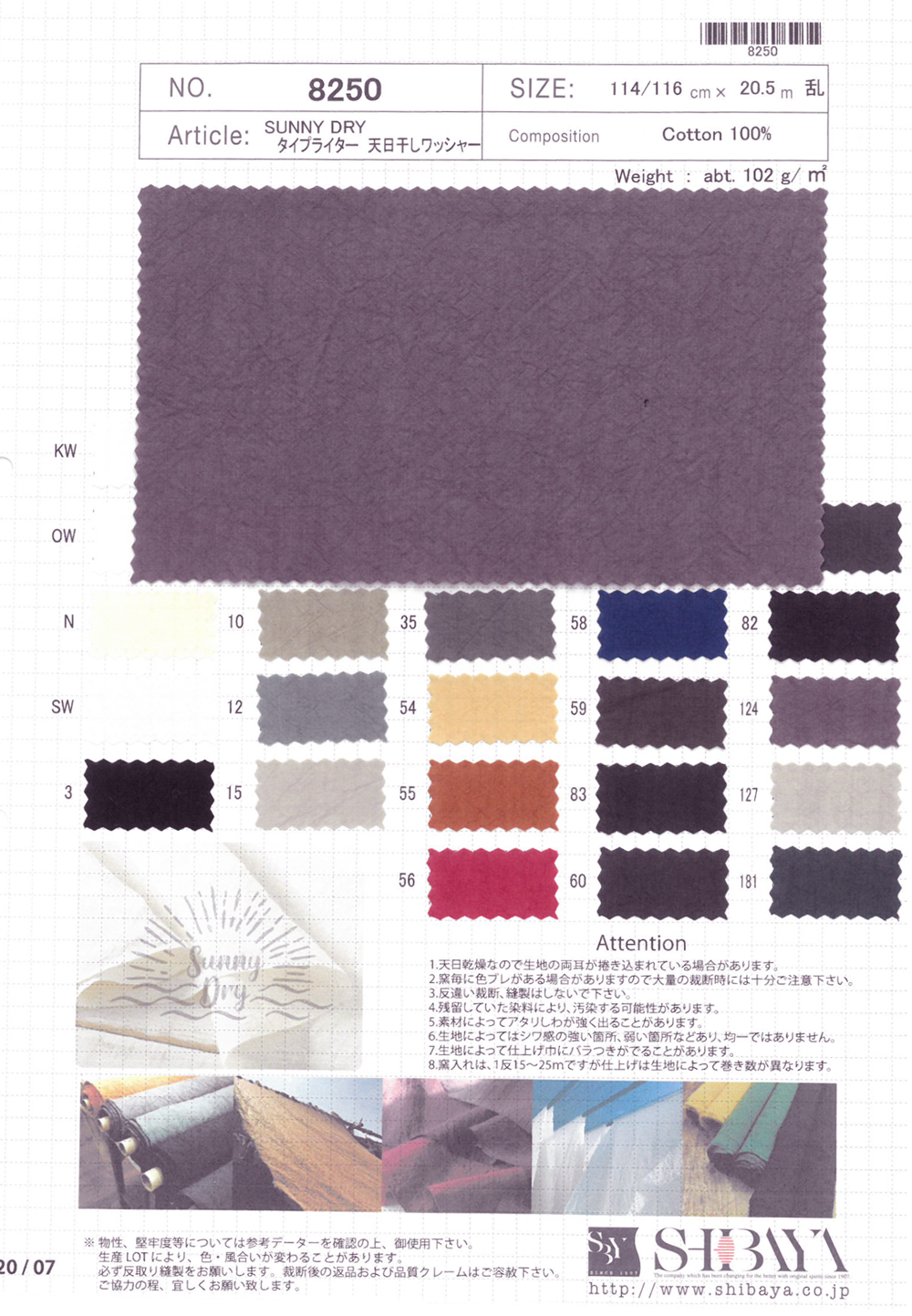 8250 SUNNY DRY精梭棉晒干洗衣机[面料] 柴屋