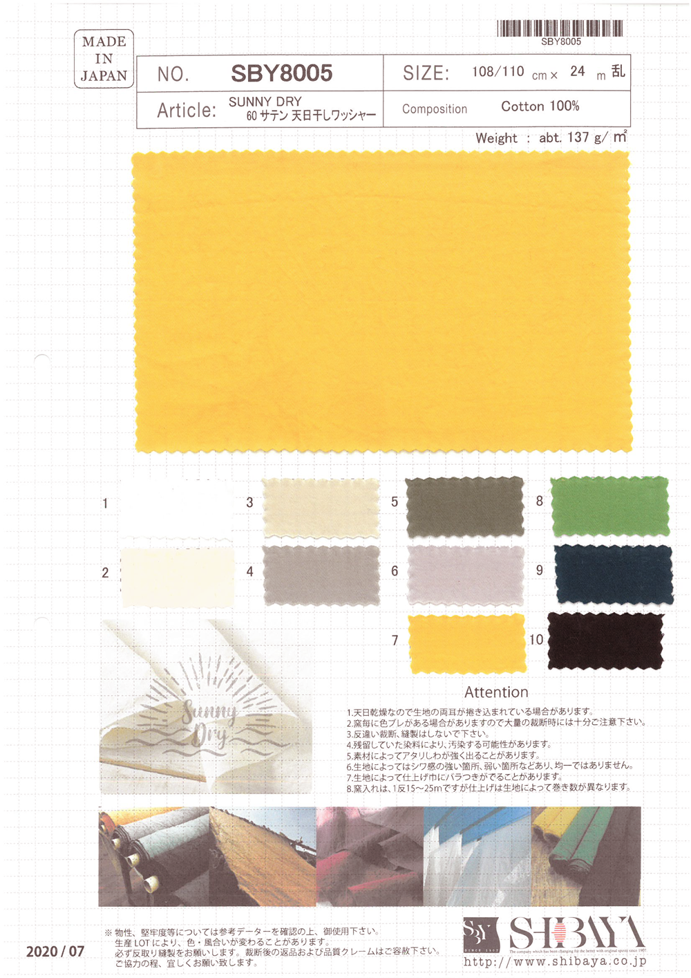 SBY8005 SUNNY DRY 60缎纹晒干水洗加工[面料] 柴屋