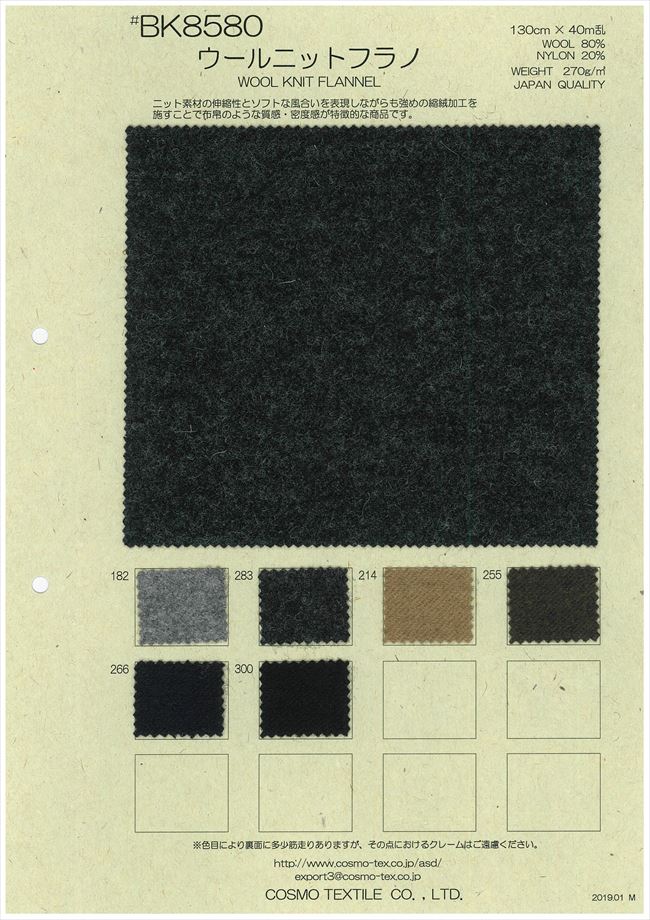 BK8580 [OUTLET]羊毛针织法兰绒[面料] Cosmo Textile 日本