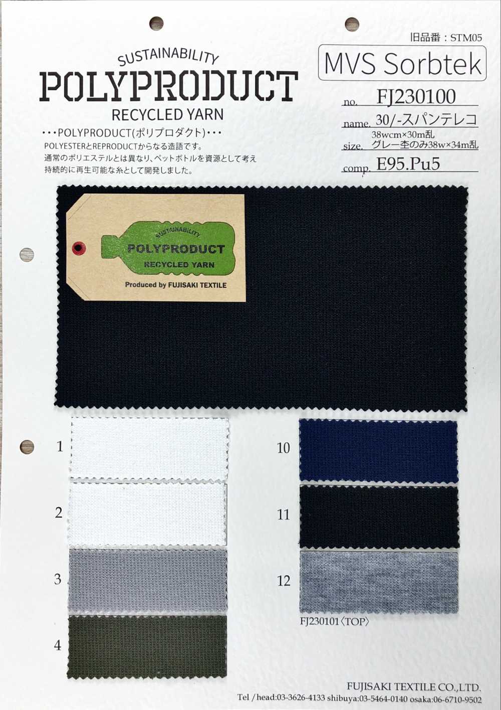 FJ230100 30/- 跨度电信[面料] Fujisaki Textile