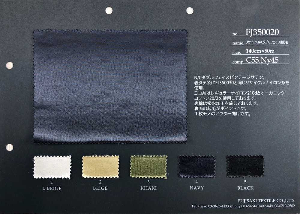 FJ350020 再生 N/C 双面背面拉绒[面料] Fujisaki Textile