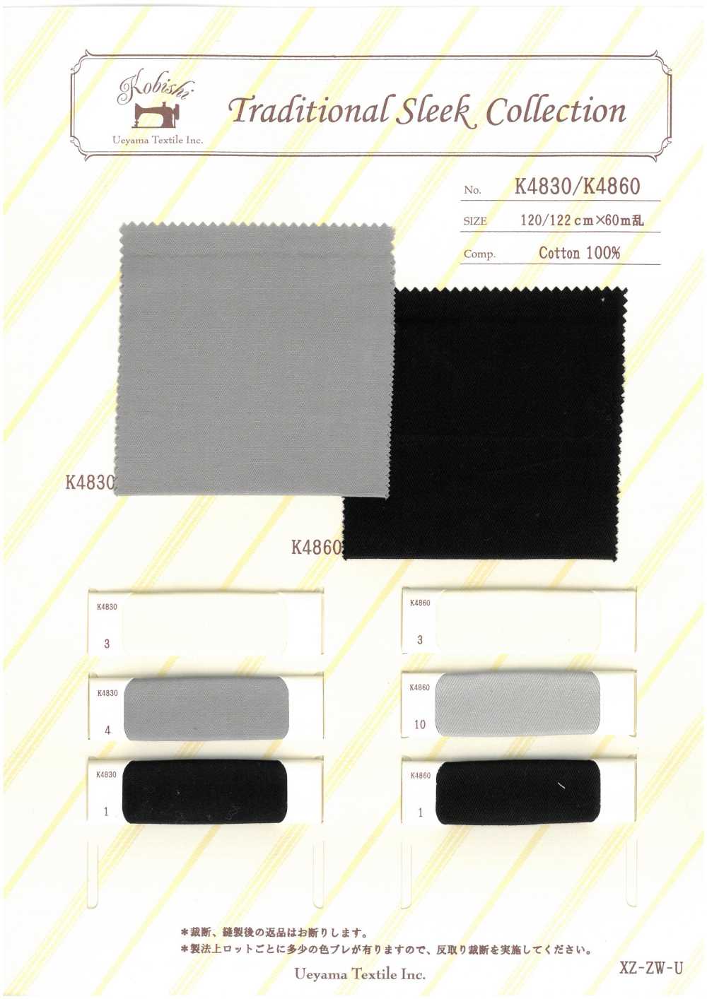 K4860 使用左线和右线的杉綾口袋里料 植山Textile