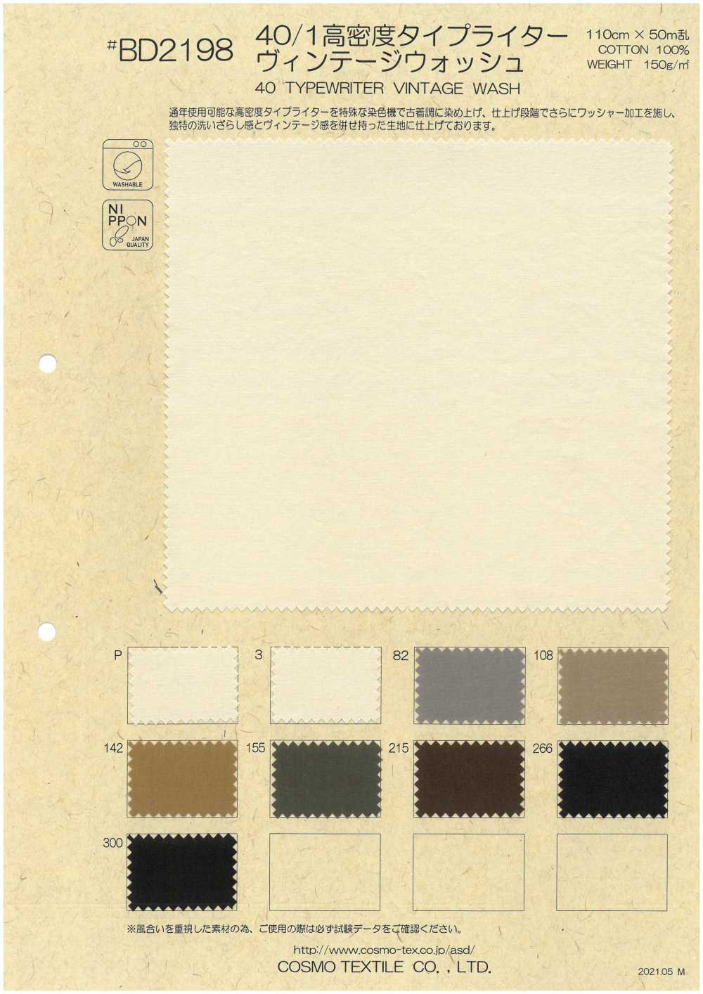 BD2198 [OUTLET] 40/1 高密度高密度平织Vintage Wash[面料] Cosmo Textile 日本