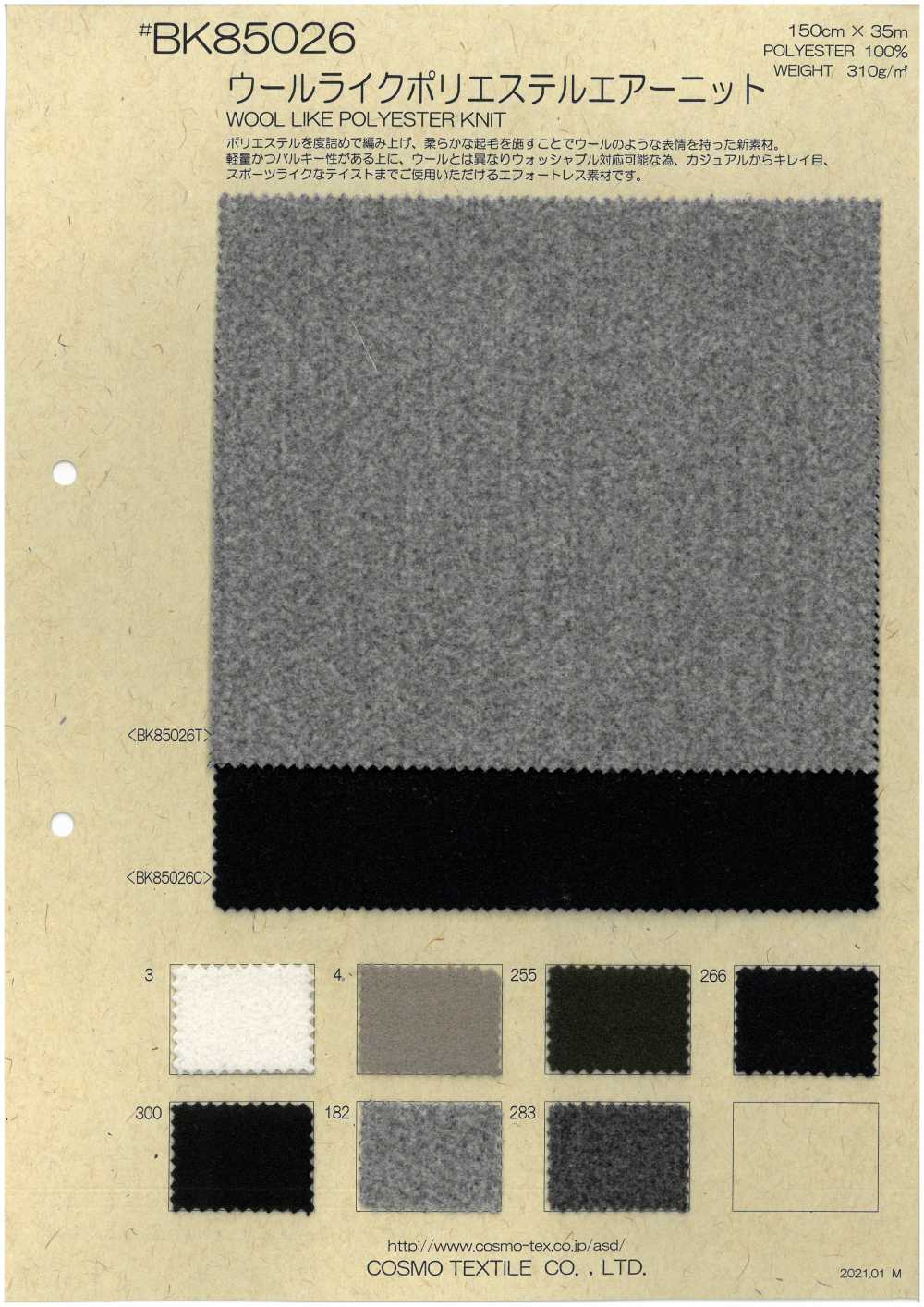 BK85026 [OUTLET]仿羊毛聚酯纤维空气针织[面料] Cosmo Textile 日本