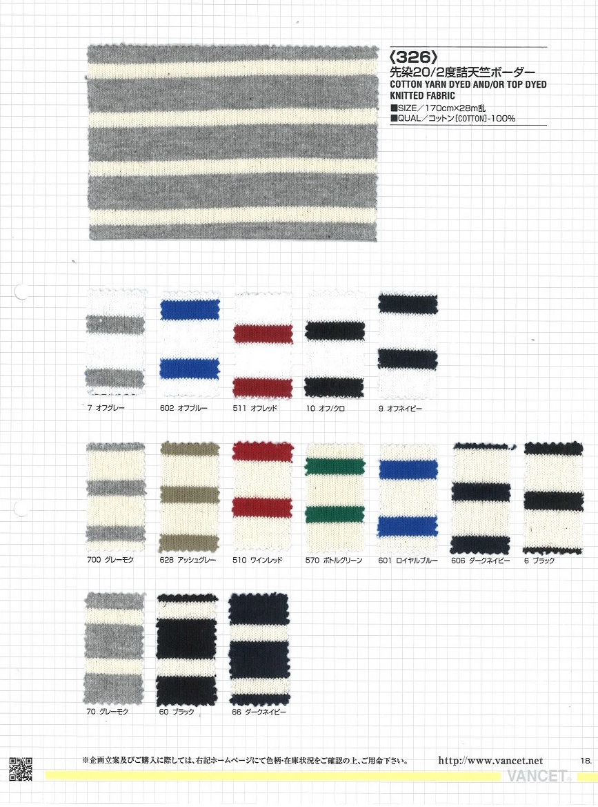 326 天竺平针织物色织棉布横条纹[面料] VANCET