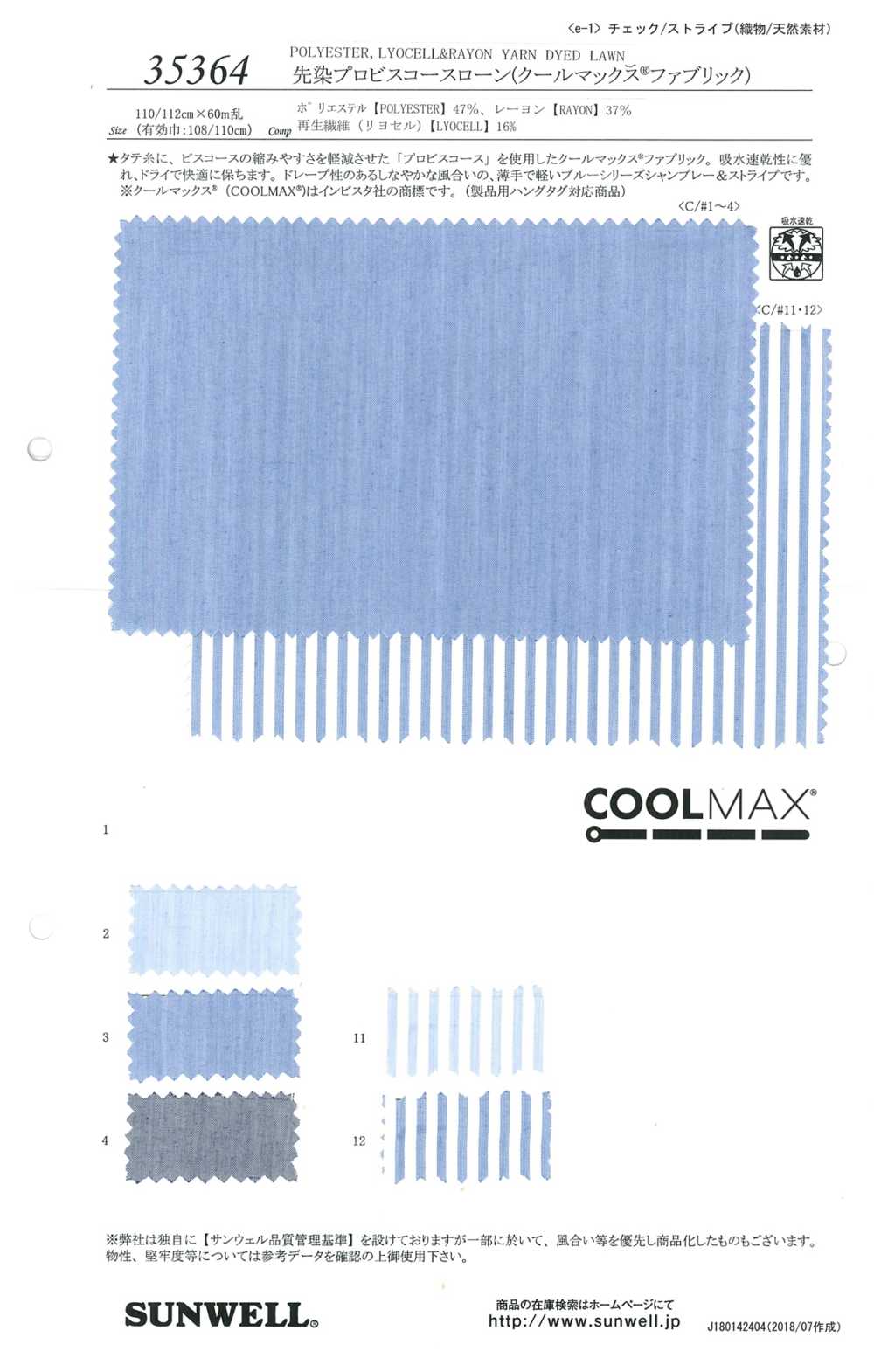 35364 色织聚酯纤维/纤维质精纺细布（Coolmax面料） SUNWELL