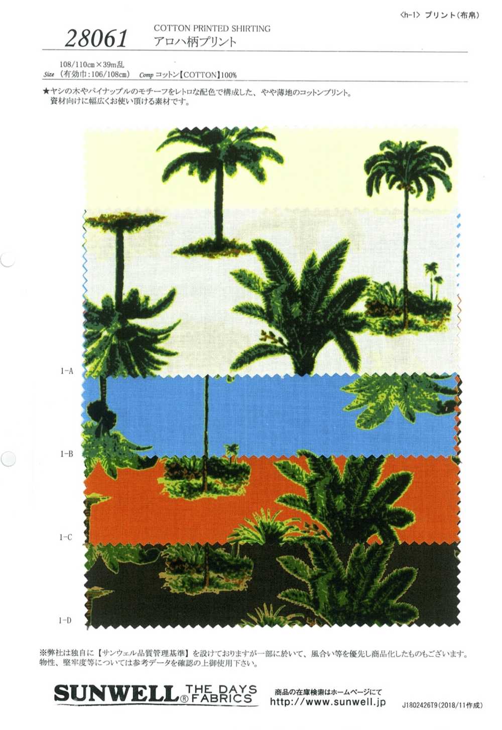 28061 [OUTLET] Aloha 设计印花[面料] SUNWELL