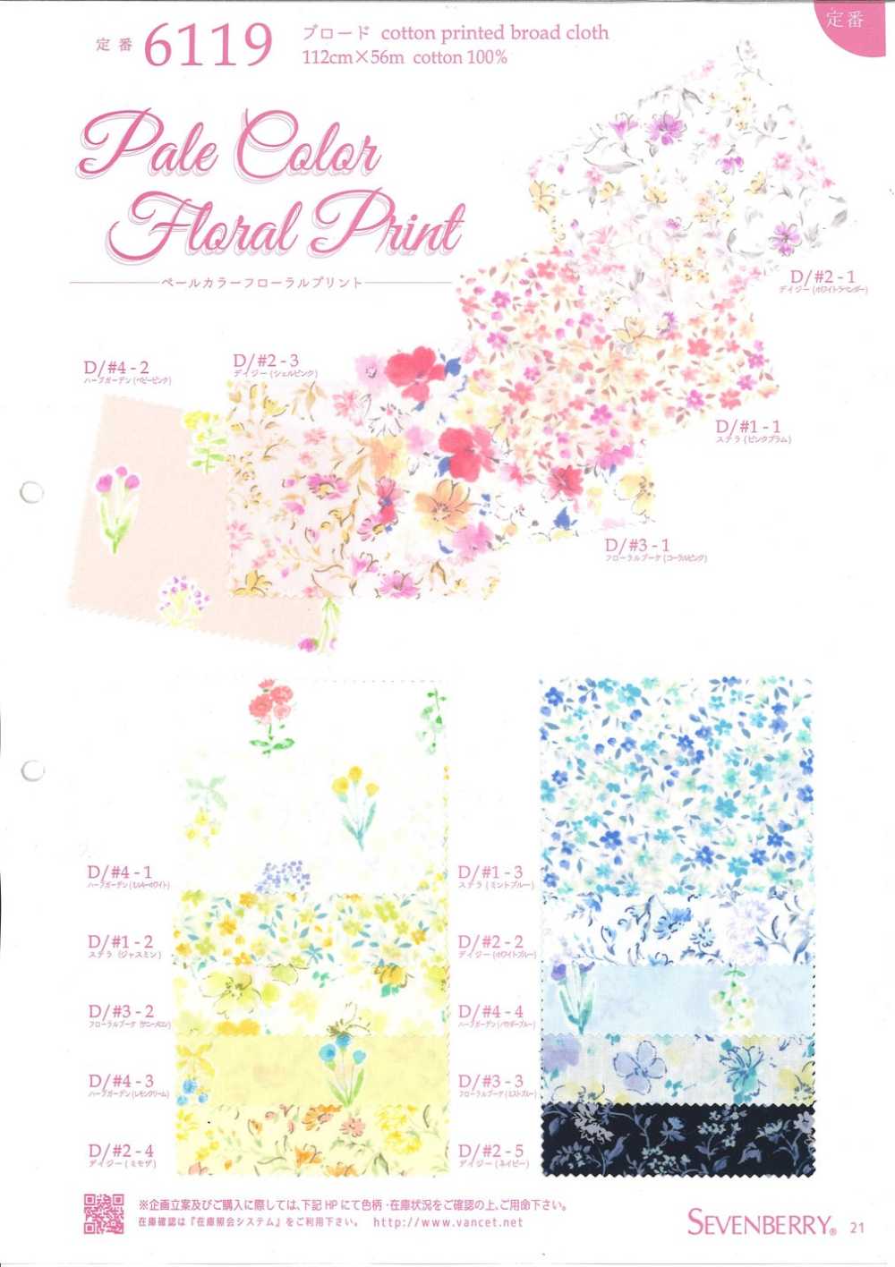 6119 平纹布的浅色花卉印花[面料] VANCET