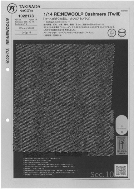 1022173 RE：NEWOOL® JAPAN 弹力羊绒斜纹布系列[面料] 泷定名古屋