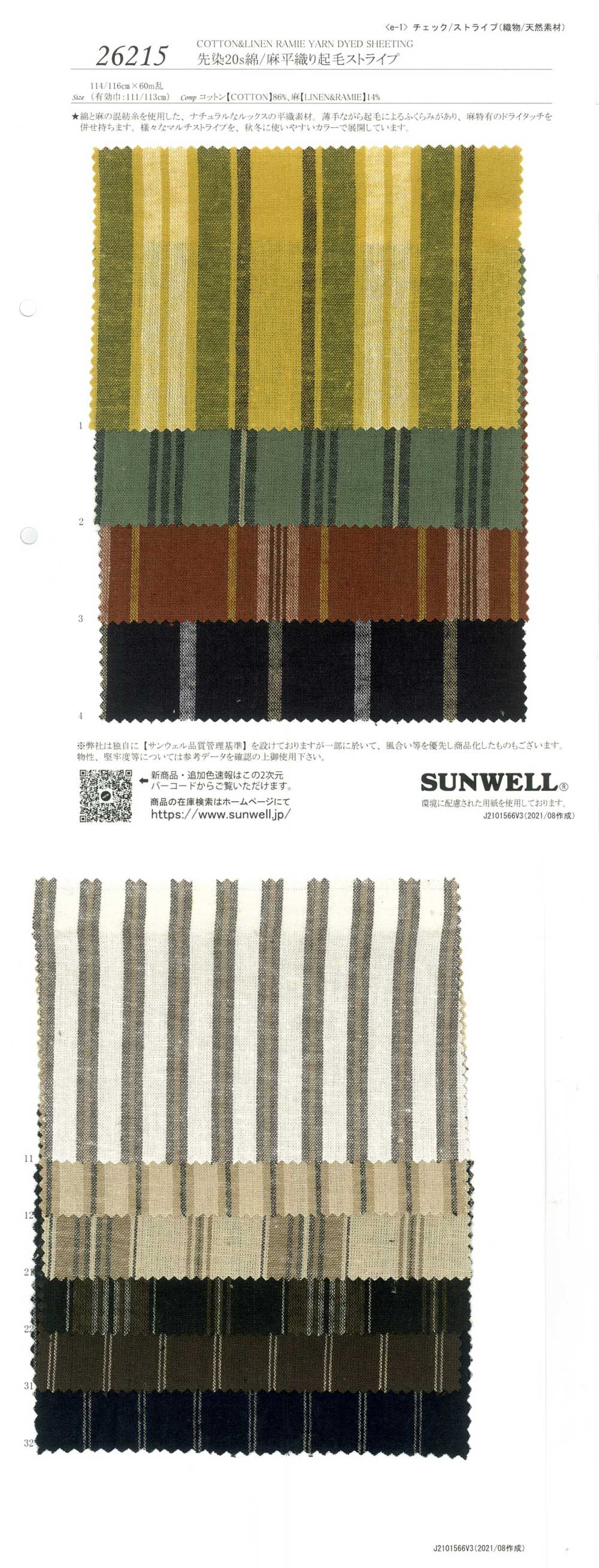 26215 色织20线/麻平纹起绒条纹[面料] SUNWELL