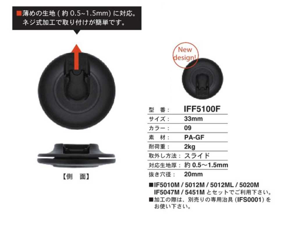 IFF5100F 33MM滑按扣[扣和环] FIDLOCK