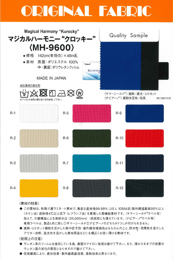MH-9600 神奇的和谐 Croquis[面料] 增田（Masuda）