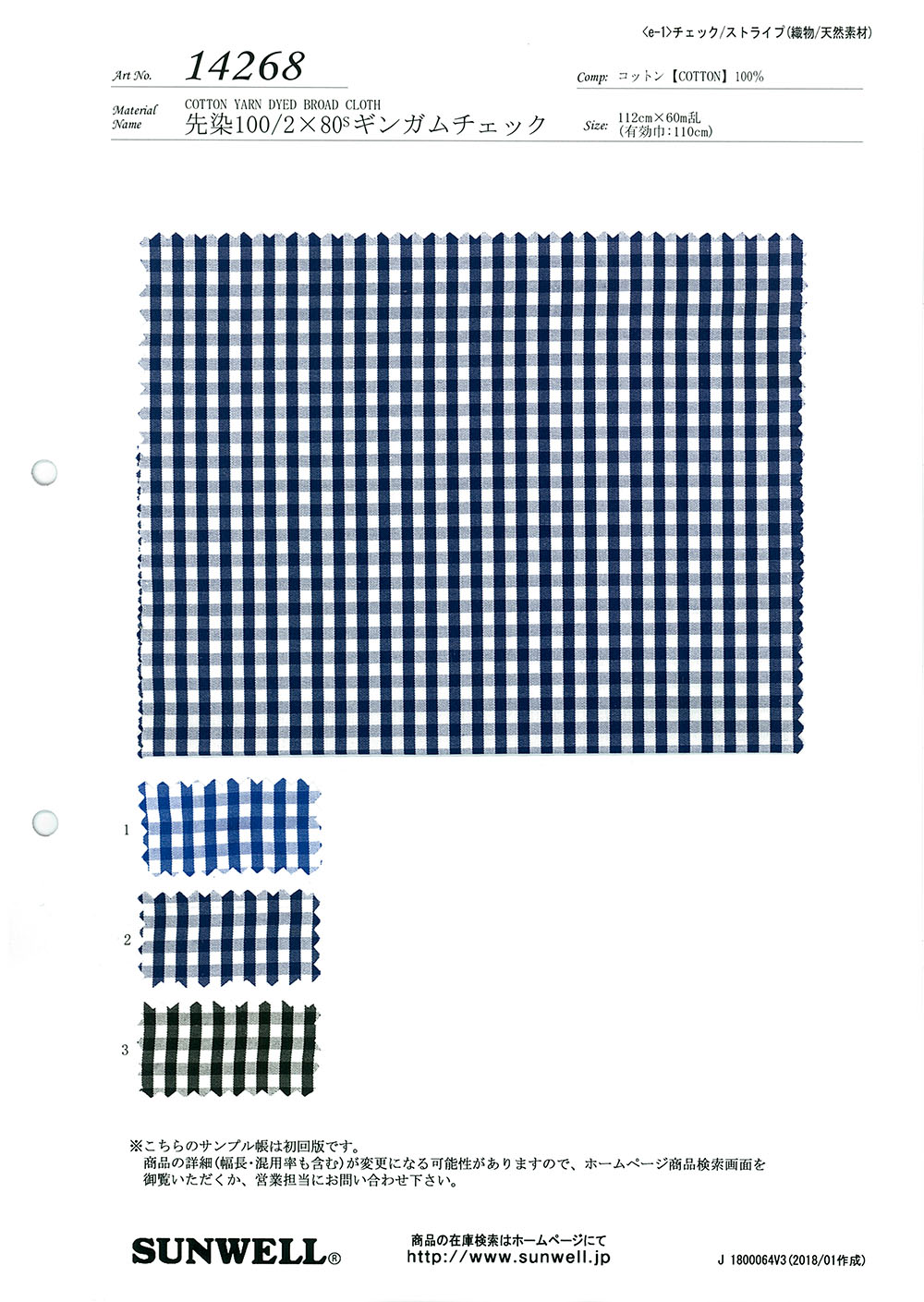 14268 色织 100/2×80线格纹格子[面料] SUNWELL
