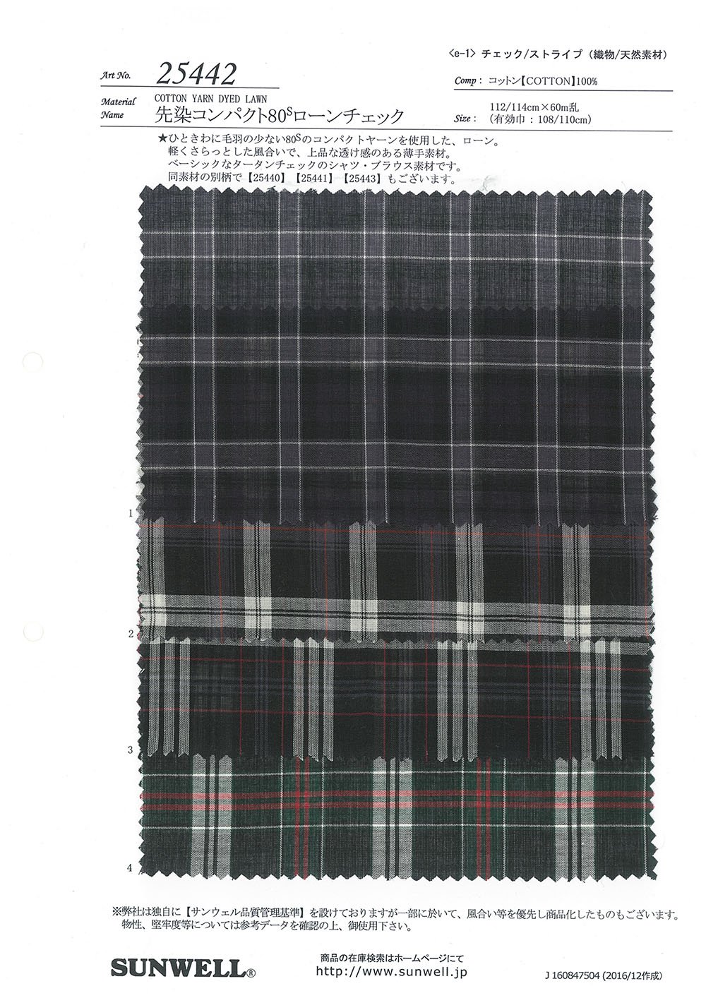 25442 色织紧凑型80线精纺细布格纹[面料] SUNWELL