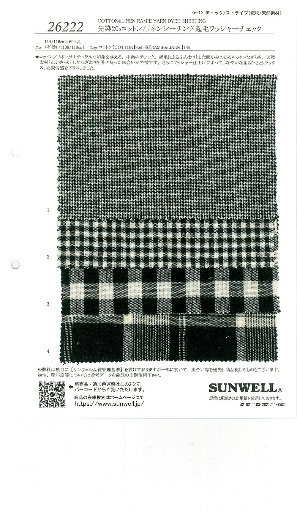 26222 色织 20线棉麻坯布起绒水洗加工格纹[面料] SUNWELL
