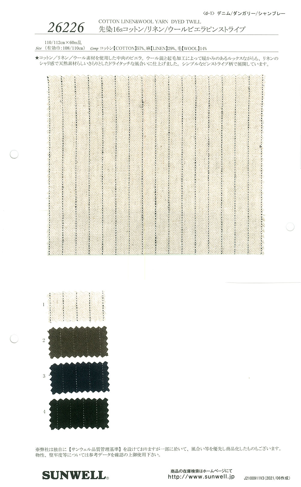 26226 色织16线棉/麻/毛维也拉法兰绒条纹[面料] SUNWELL